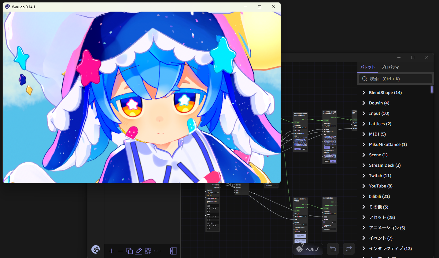 キャラクターの動作