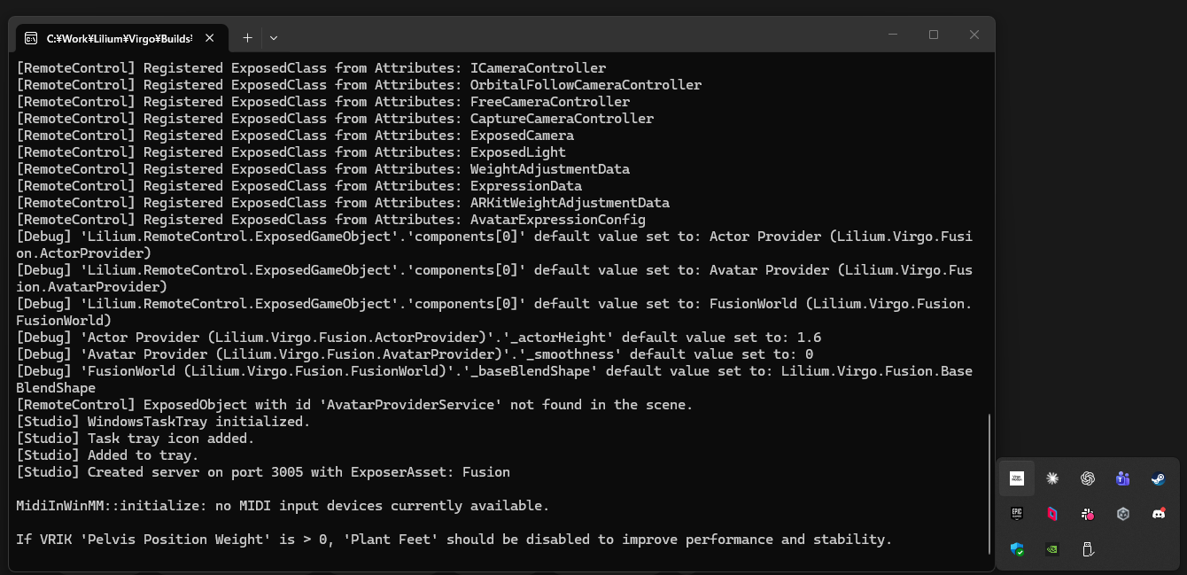Fusionコンソール