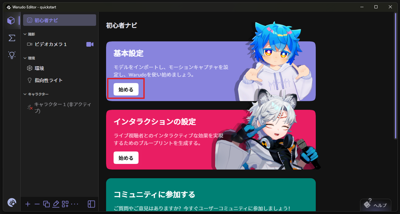 Onboarding Assistant